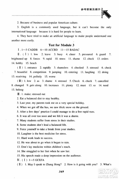 上教版2019年尖子生题库九年级英语下参考答案 上教版2019年尖子生题库九年级英语下参考答案