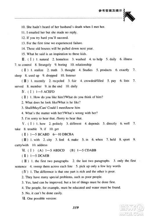 上教版2019年尖子生题库九年级英语下参考答案 上教版2019年尖子生题库九年级英语下参考答案