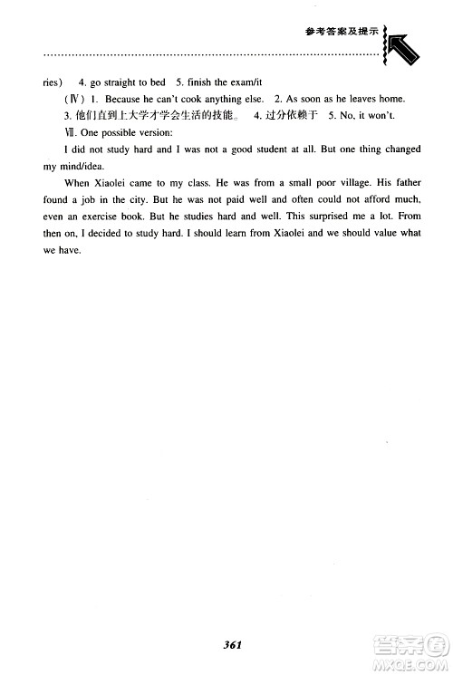 上教版2019年尖子生题库九年级英语下参考答案 上教版2019年尖子生题库九年级英语下参考答案