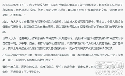 和服赏樱作文 关于武大和服赏樱的作文800字 和服赏樱作文 关于武大和服赏樱的作文800字