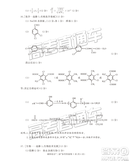 2019年3月成都二诊文综理综高三试卷及参考答案 2019年3月成都二诊文综理综高三试卷及参考答案