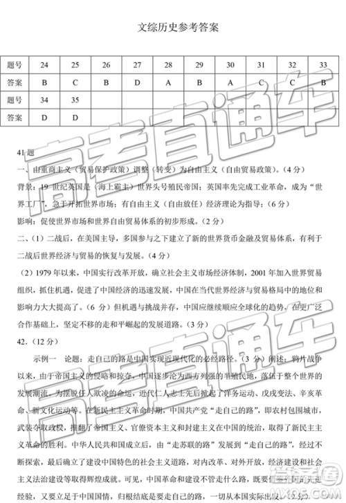 2019年3月上饶二模高三文综理综试题及参考答案