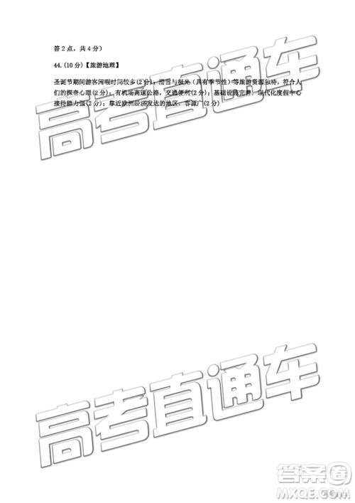 2019年3月上饶二模高三文综理综试题及参考答案