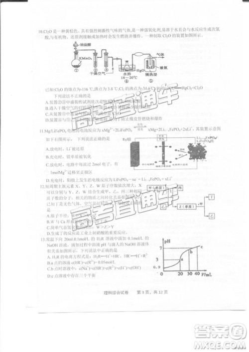 2019年3月上饶二模高三文综理综试题及参考答案