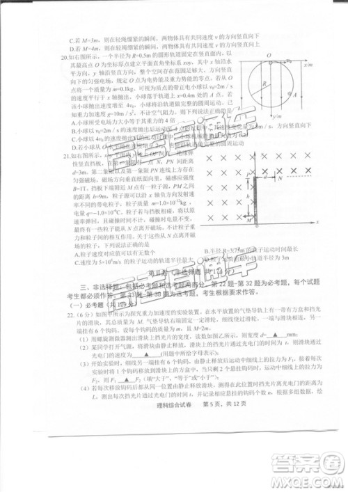 2019年3月上饶二模高三文综理综试题及参考答案