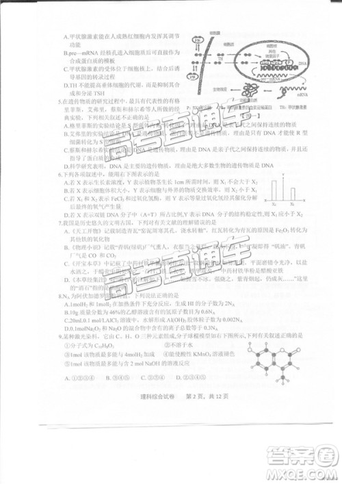 2019年3月上饶二模高三文综理综试题及参考答案