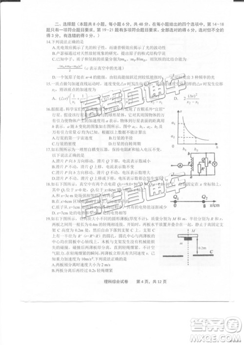 2019年3月上饶二模高三文综理综试题及参考答案