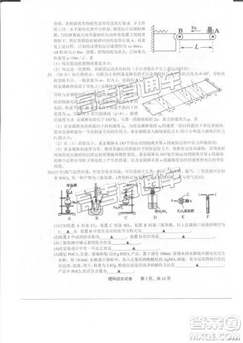 2019年3月上饶二模高三文综理综试题及参考答案