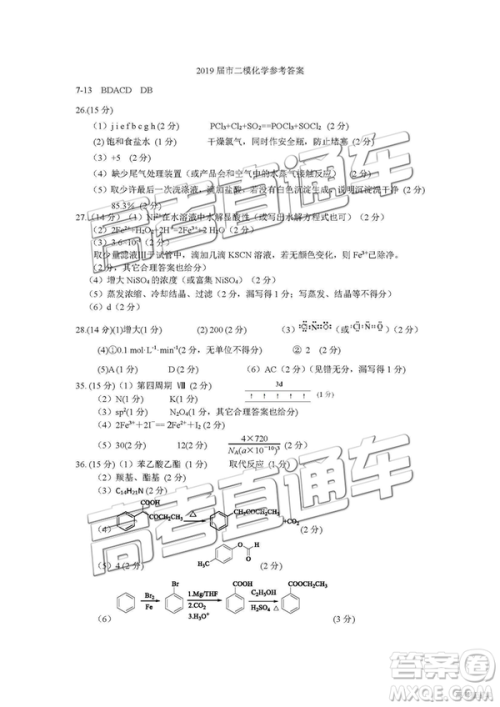 2019年3月上饶二模高三文综理综试题及参考答案