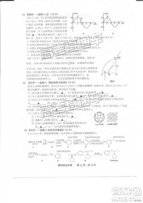 2019年3月上饶二模高三文综理综试题及参考答案