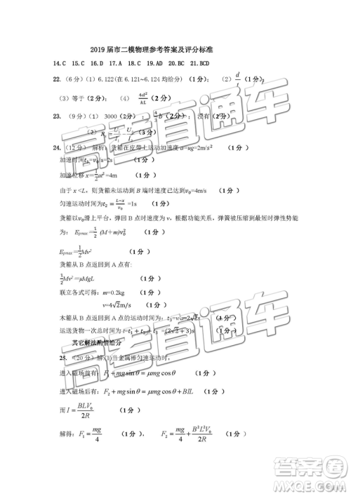 2019年3月上饶二模高三文综理综试题及参考答案