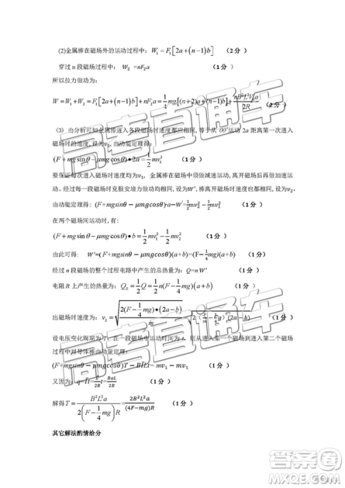 2019年3月上饶二模高三文综理综试题及参考答案