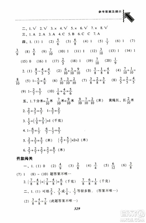 2019春新版尖子生题库三年级下册数学北师大版BS版参考答案