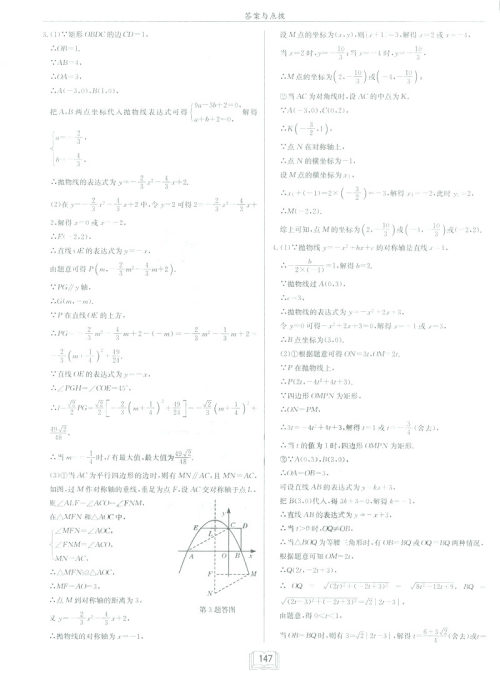 2019新版启东中学作业本九年级数学下BS北师大版答案 2019新版启东中学作业本九年级数学下BS北师大版答案