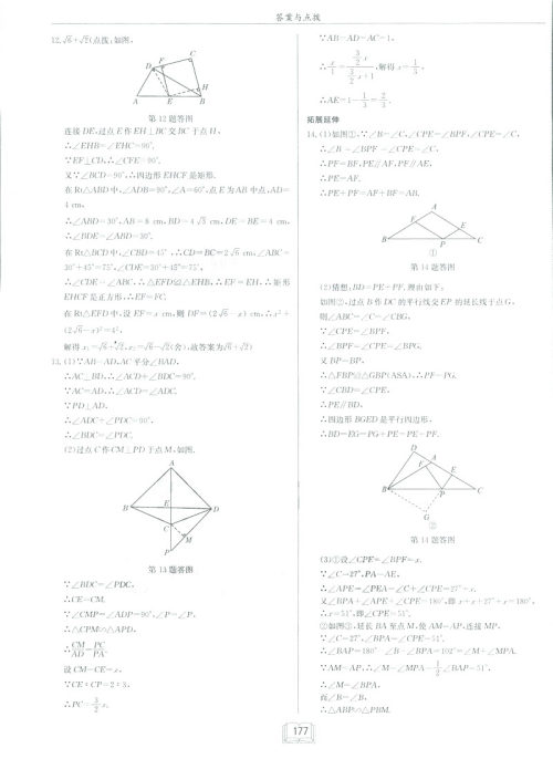 2019新版启东中学作业本九年级数学下BS北师大版答案 2019新版启东中学作业本九年级数学下BS北师大版答案
