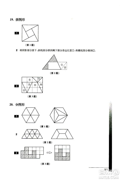 2019年优等生数学第三版三年级参考答案