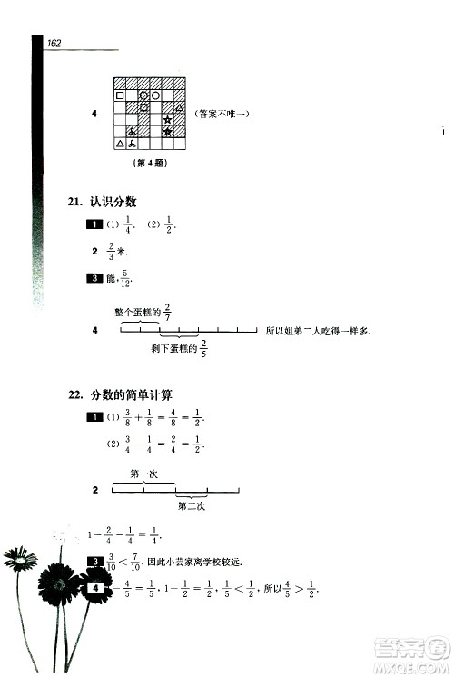 2019年优等生数学第三版三年级参考答案