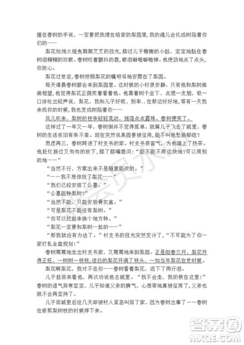 陕西省西安八校联考2019届高三第三次模拟考试语文试题及答案 陕西省西安八校联考2019届高三第三次模拟考试语文试题及答案