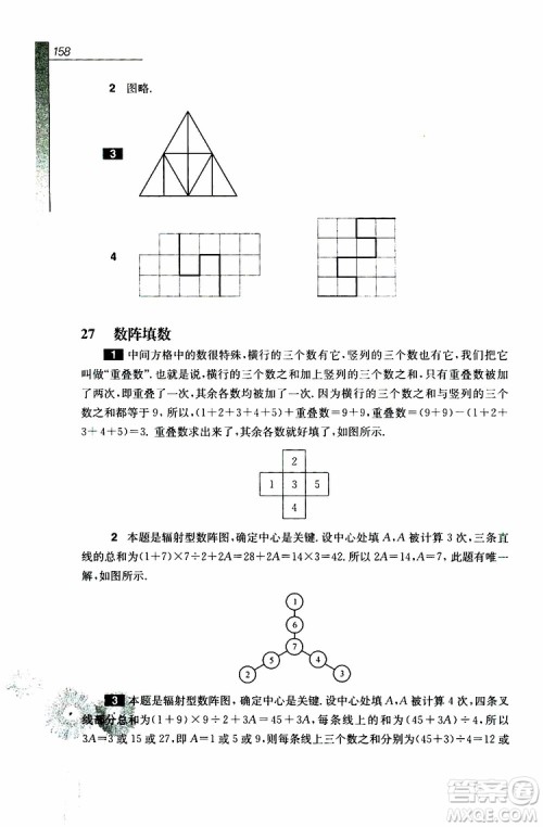 华东师范大学出版社2019年优等生数学4年级参加答案