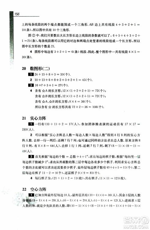 华东师范大学出版社2019年优等生数学4年级参加答案