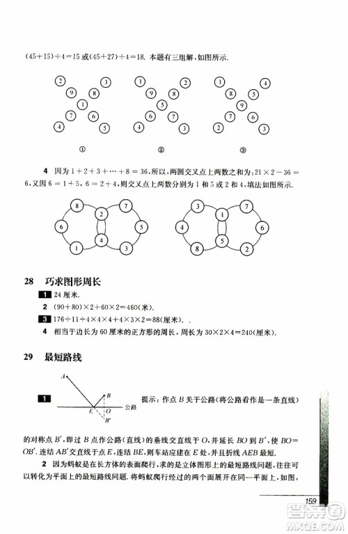 华东师范大学出版社2019年优等生数学4年级参加答案