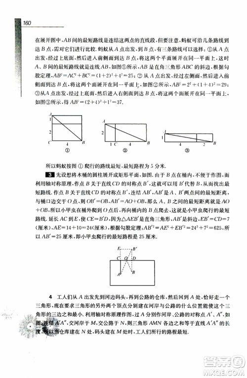 华东师范大学出版社2019年优等生数学4年级参加答案