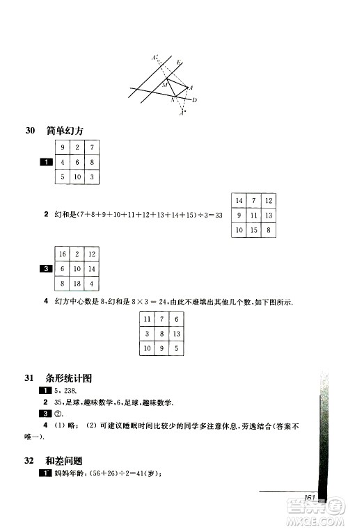 华东师范大学出版社2019年优等生数学4年级参加答案