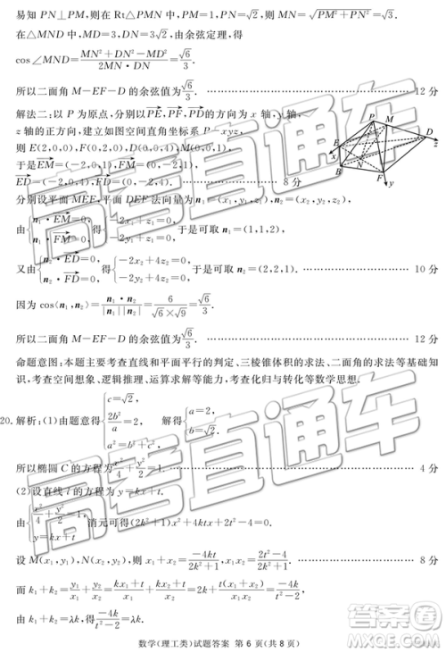 2019年广安、眉山、遂宁、内江、资阳、乐山六市二诊文理数试题及参考答案