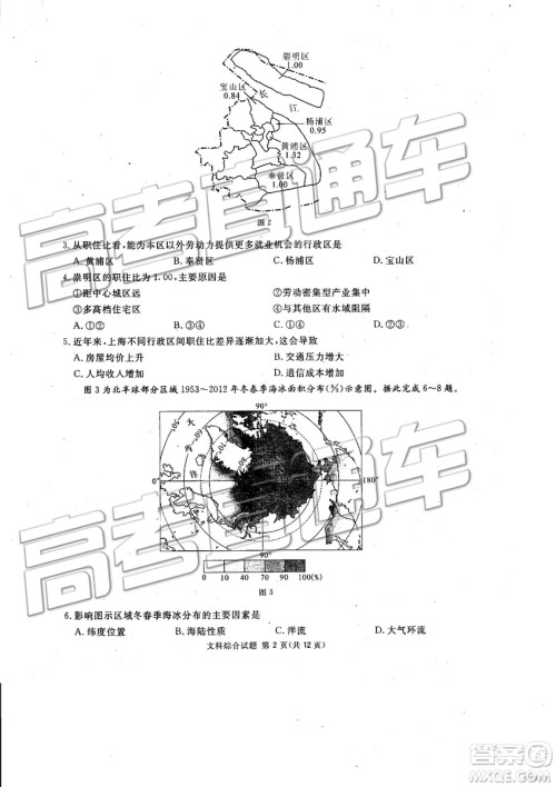 2019年3月广安、眉山、遂宁、内江、资阳、乐山六市二诊文理综试题及参考答案