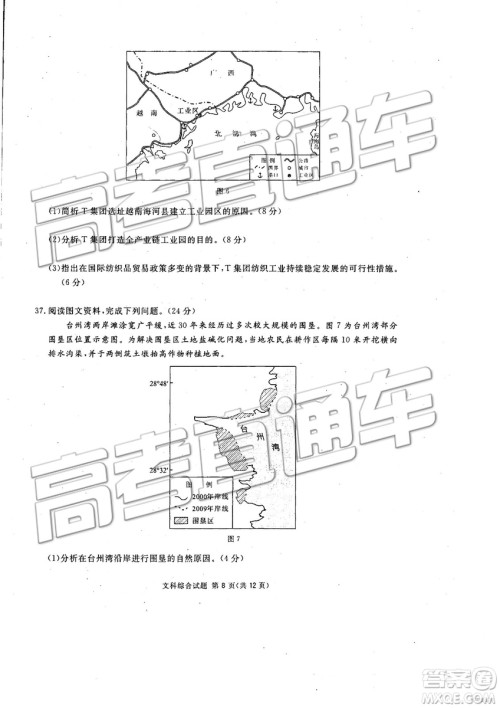 2019年3月广安、眉山、遂宁、内江、资阳、乐山六市二诊文理综试题及参考答案