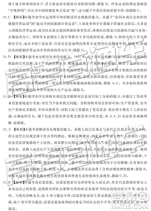 2019年3月广安、眉山、遂宁、内江、资阳、乐山六市二诊文理综试题及参考答案 2019年3月广安、眉山、遂宁、内江、资阳、乐山六市二诊文理综试题及参考答案