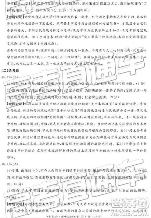 2019年3月广安、眉山、遂宁、内江、资阳、乐山六市二诊文理综试题及参考答案 2019年3月广安、眉山、遂宁、内江、资阳、乐山六市二诊文理综试题及参考答案