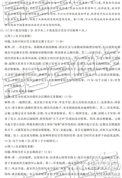 2019年3月广安、眉山、遂宁、内江、资阳、乐山六市二诊文理综试题及参考答案 2019年3月广安、眉山、遂宁、内江、资阳、乐山六市二诊文理综试题及参考答案