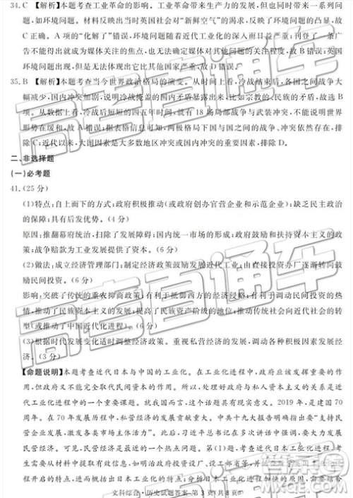 2019年3月广安、眉山、遂宁、内江、资阳、乐山六市二诊文理综试题及参考答案 2019年3月广安、眉山、遂宁、内江、资阳、乐山六市二诊文理综试题及参考答案