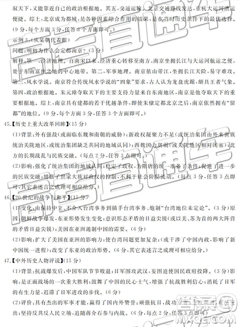 2019年3月广安、眉山、遂宁、内江、资阳、乐山六市二诊文理综试题及参考答案 2019年3月广安、眉山、遂宁、内江、资阳、乐山六市二诊文理综试题及参考答案