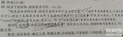 C位现象作文800字 关于C位现象作文