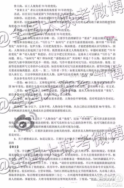 2019年赣州一模语文答案解析 2019年赣州一模语文答案解析