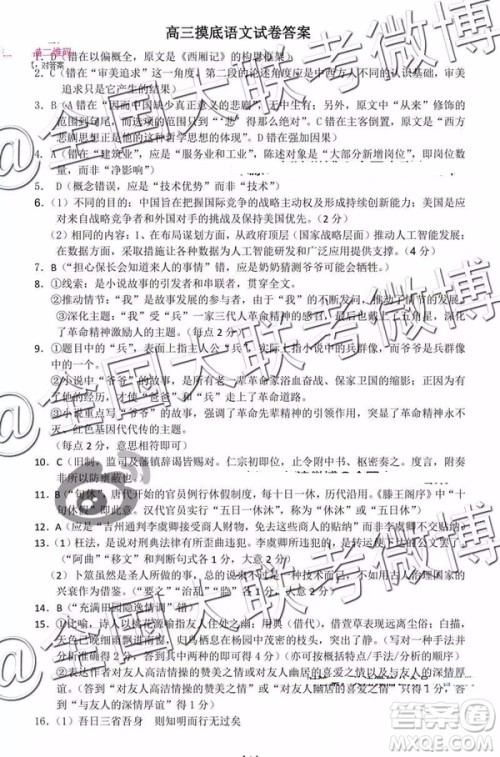 2019年赣州一模语文答案解析 2019年赣州一模语文答案解析