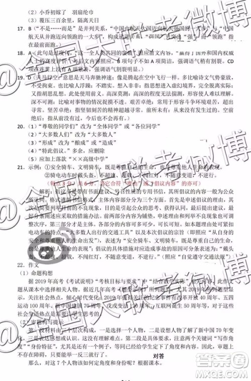 2019年赣州一模语文答案解析 2019年赣州一模语文答案解析