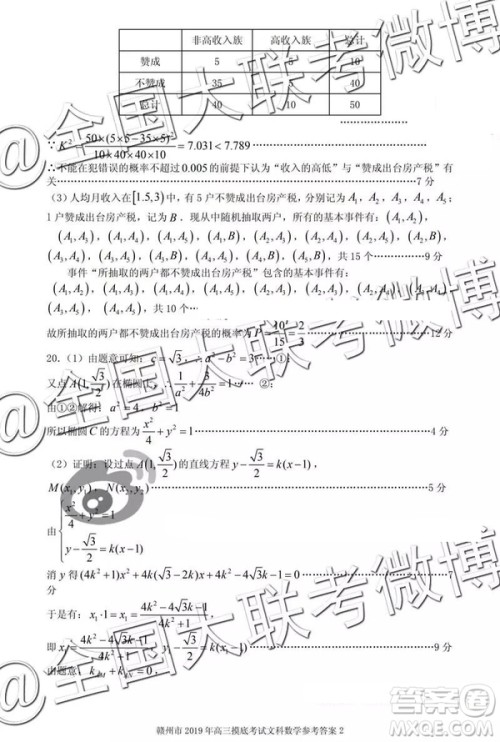 2019年赣州一模文数理数答案解析 2019年赣州一模文数理数答案解析