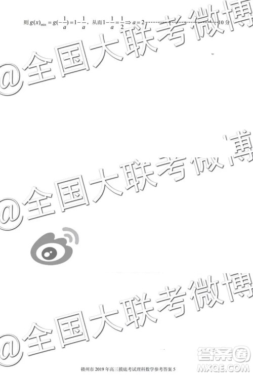 2019年赣州一模文数理数答案解析 2019年赣州一模文数理数答案解析