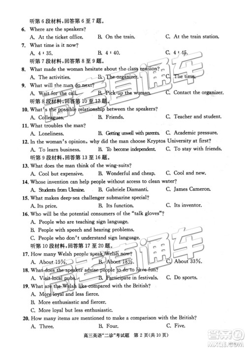 2019年3月成都二诊英语试卷及参考答案
