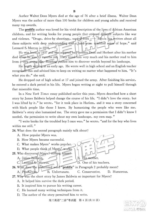 2019年3月成都二诊英语试卷及参考答案 2019年3月成都二诊英语试卷及参考答案