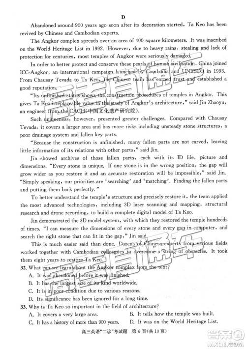 2019年3月成都二诊英语试卷及参考答案 2019年3月成都二诊英语试卷及参考答案