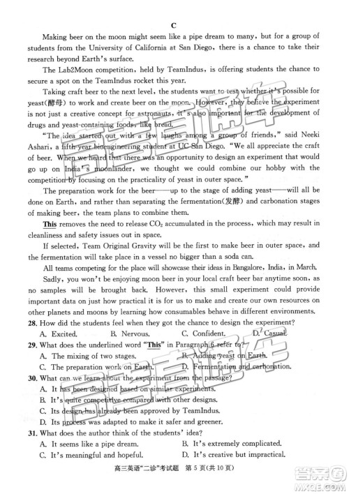 2019年3月成都二诊英语试卷及参考答案 2019年3月成都二诊英语试卷及参考答案