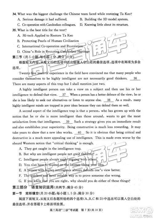 2019年3月成都二诊英语试卷及参考答案 2019年3月成都二诊英语试卷及参考答案