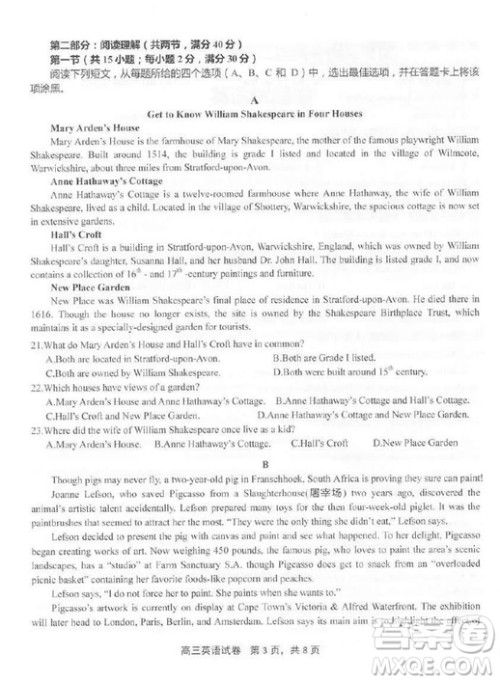 2019年3月上饶二模英语试卷及参考答案 2019年3月上饶二模英语试卷及参考答案
