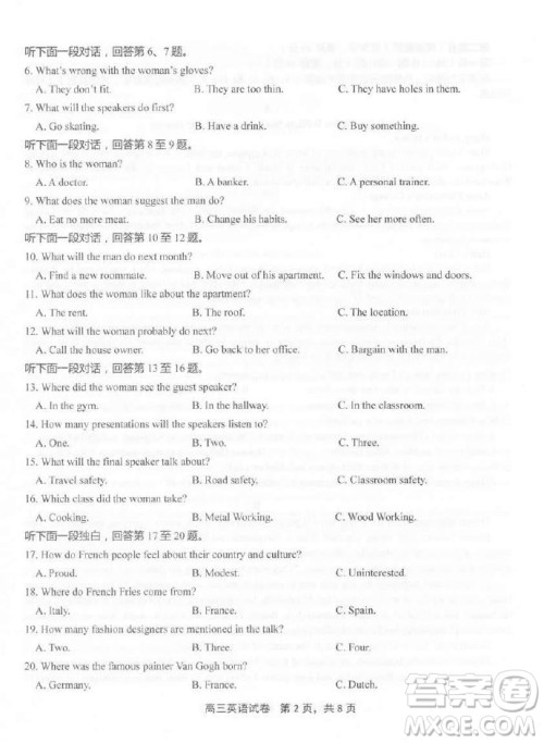 2019年3月上饶二模英语试卷及参考答案 2019年3月上饶二模英语试卷及参考答案
