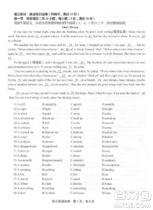 2019年3月上饶二模英语试卷及参考答案 2019年3月上饶二模英语试卷及参考答案