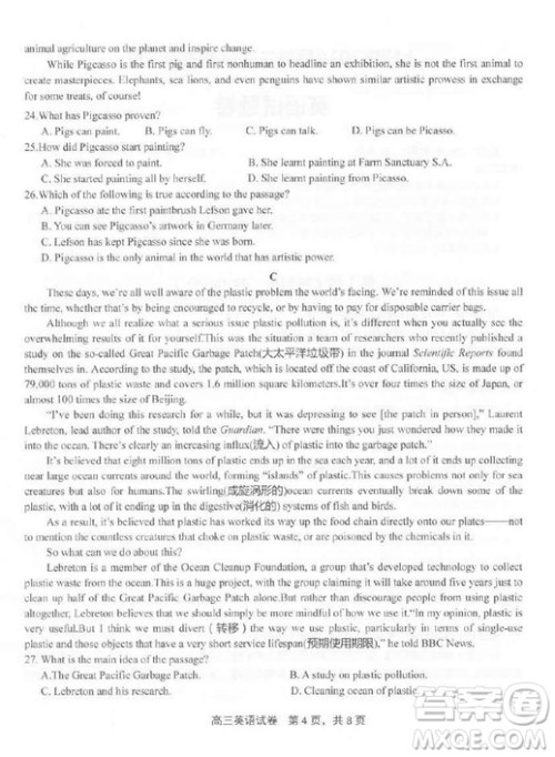 2019年3月上饶二模英语试卷及参考答案 2019年3月上饶二模英语试卷及参考答案